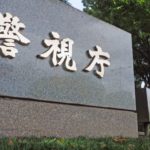 メールけいしちょう