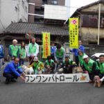 代々木わんわんパトロール隊